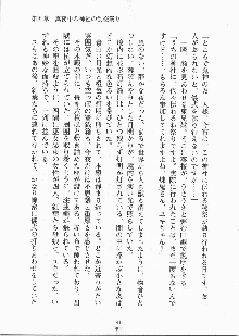 巫女さんときどきオニ, 日本語