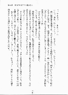 巫女さんときどきオニ, 日本語