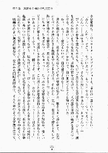 巫女さんときどきオニ, 日本語