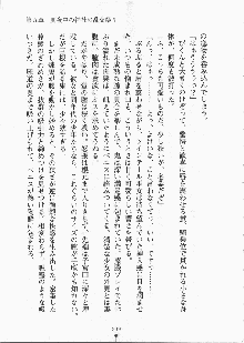 巫女さんときどきオニ, 日本語