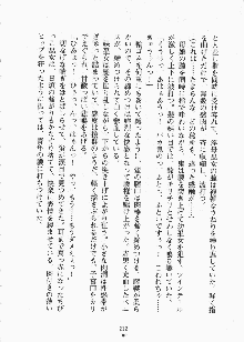 巫女さんときどきオニ, 日本語