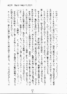 巫女さんときどきオニ, 日本語