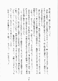 巫女さんときどきオニ, 日本語