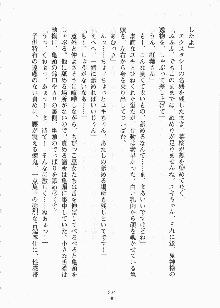 巫女さんときどきオニ, 日本語