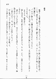 巫女さんときどきオニ, 日本語