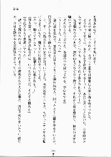 巫女さんときどきオニ, 日本語