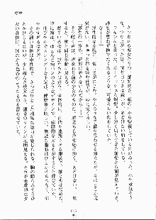 巫女さんときどきオニ, 日本語