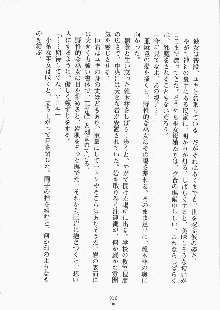 巫女さんときどきオニ, 日本語