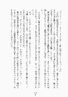 巫女さんときどきオニ, 日本語