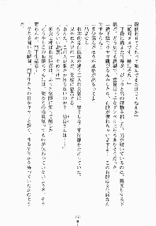 巫女さんときどきオニ, 日本語