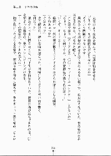 巫女さんときどきオニ, 日本語