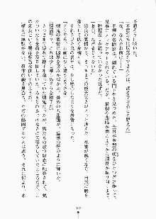 巫女さんときどきオニ, 日本語