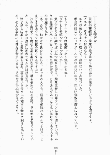 巫女さんときどきオニ, 日本語