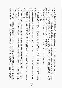 巫女さんときどきオニ, 日本語