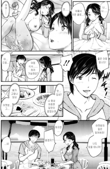 Mitsu no Tsuki Ch. 2, 한국어