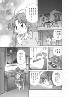 ただいま満室中, 日本語