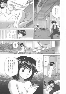 ただいま満室中, 日本語