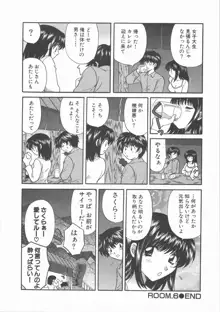 ただいま満室中, 日本語