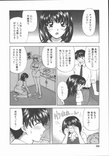 ただいま満室中, 日本語