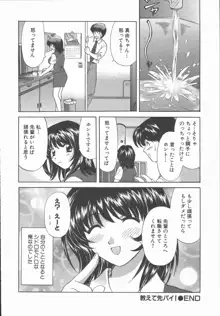 ただいま満室中, 日本語