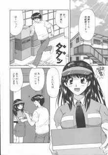 ただいま満室中, 日本語