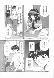 ただいま満室中, 日本語