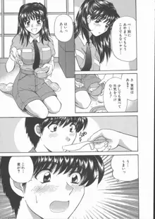 ただいま満室中, 日本語