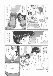 ただいま満室中, 日本語