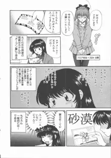 ただいま満室中, 日本語