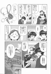 ただいま満室中, 日本語