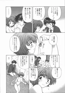 ただいま満室中, 日本語