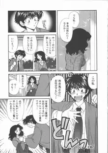 ただいま満室中, 日本語