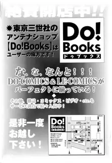 家畜の性書, 日本語