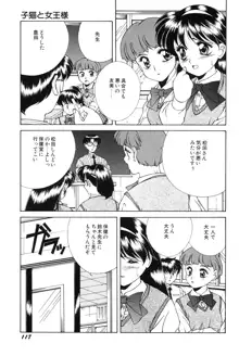 美少女食べ放題, 日本語