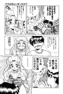 美少女食べ放題, 日本語