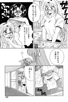 美少女食べ放題, 日本語