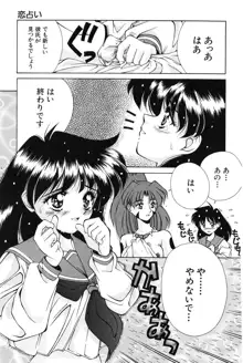 美少女食べ放題, 日本語