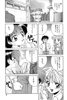 美少女食べ放題, 日本語