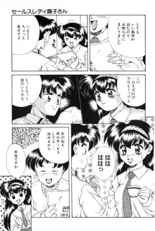 美少女食べ放題, 日本語