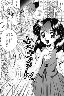 美少女食べ放題, 日本語