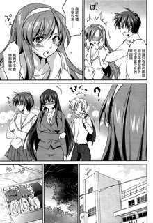 Onee-chan! Tengoku 5 Ane, 中文