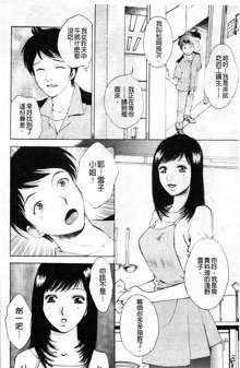 Kanojo no Shi.zu.ku | 美麗女友的蜜淫露, 中文