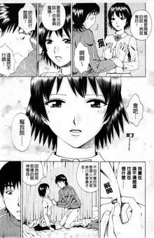 Kanojo no Shi.zu.ku | 美麗女友的蜜淫露, 中文