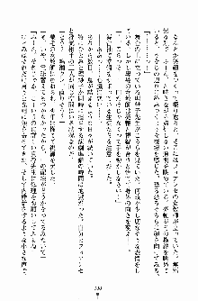 てぃ～ちゃ～ずパニック！ 先生は幼なじみ, 日本語