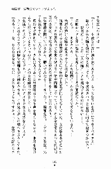 てぃ～ちゃ～ずパニック！ 先生は幼なじみ, 日本語