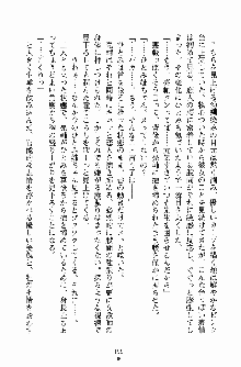 てぃ～ちゃ～ずパニック！ 先生は幼なじみ, 日本語