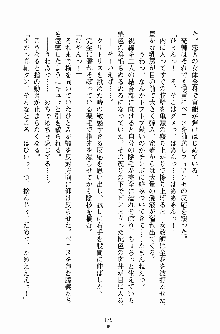 てぃ～ちゃ～ずパニック！ 先生は幼なじみ, 日本語