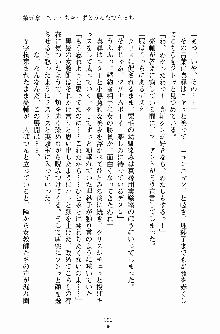 てぃ～ちゃ～ずパニック！ 先生は幼なじみ, 日本語