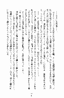 てぃ～ちゃ～ずパニック！ 先生は幼なじみ, 日本語