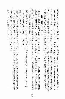 てぃ～ちゃ～ずパニック！ 先生は幼なじみ, 日本語